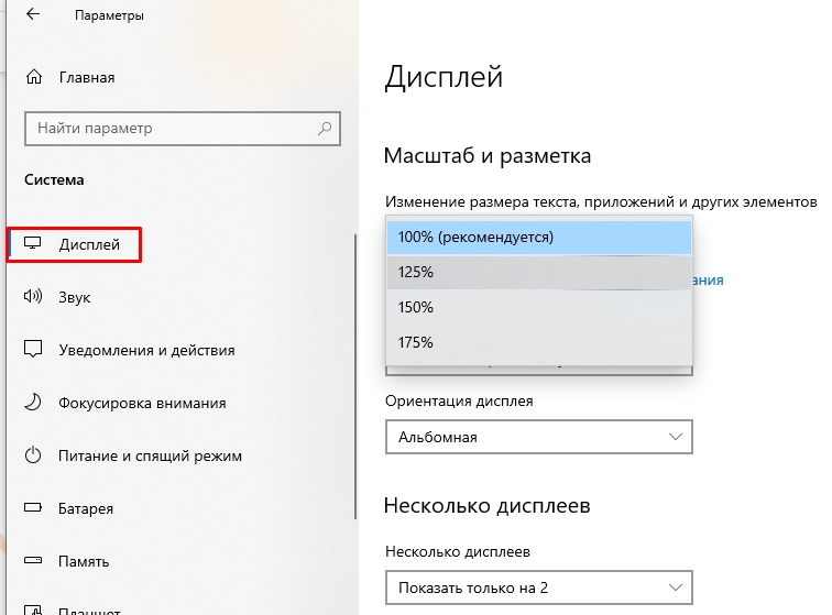 Как поменять шрифт на компьютере с Windows 10: все способы