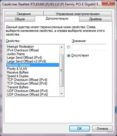 Как изменить тип сети в Windows 7: инструкция, устранение неполадок