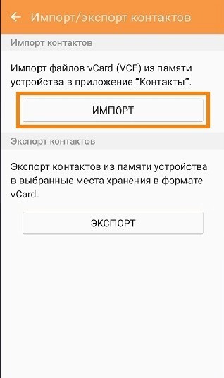 Как перенести контакты с симки на телефон на самсунге за 2 минуты?