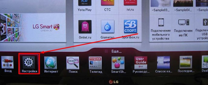 Как выйти в интернет на телевизоре LG: инструкция по использованию