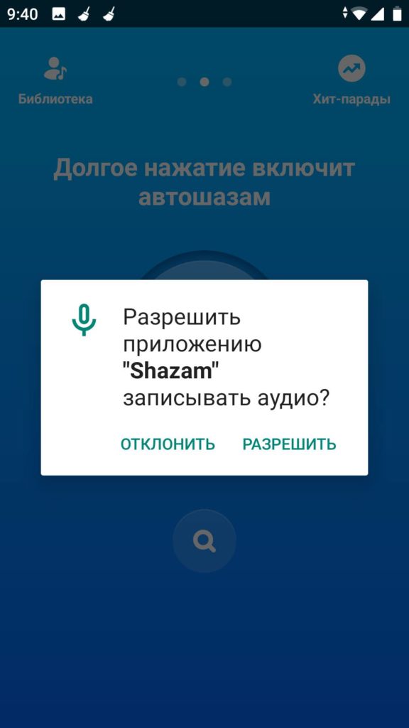 Как найти песню по звуку онлайн: проверенные 10 способов