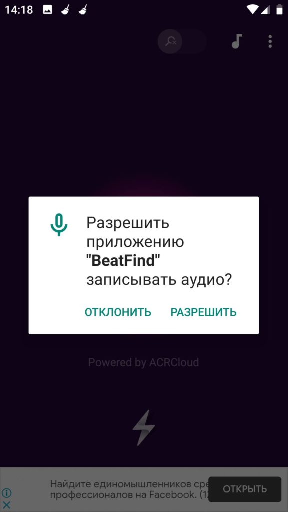 Как найти песню по звуку онлайн: проверенные 10 способов