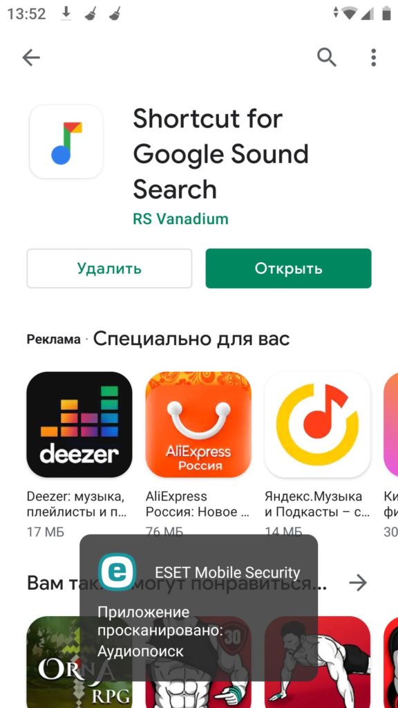 Аудиопоиск музыки mp3