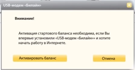 Как настроить модем Билайн за 2 минуты?