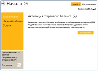 Как настроить модем Билайн за 2 минуты?