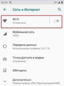 Как настроить интернет на телефоне: автоматически и вручную