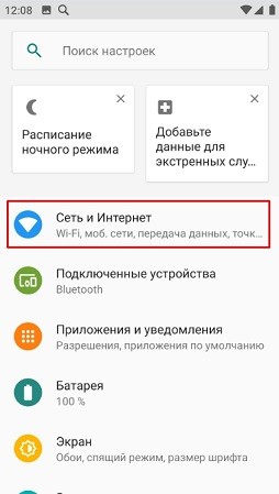 Как настроить интернет на телефоне: автоматически и вручную