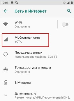 Как настроить интернет на телефоне: автоматически и вручную