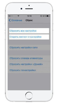 Как настроить iPhone как новый за 3 минуты