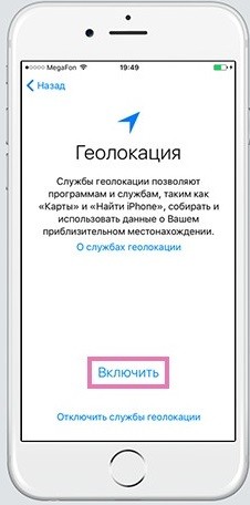 Как настроить iPhone как новый за 3 минуты