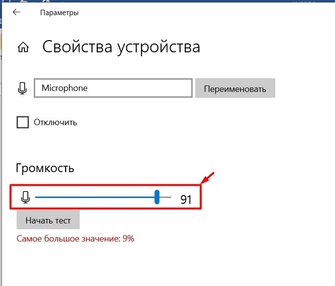 Как настроить микрофон в Windows 10: быстро и просто