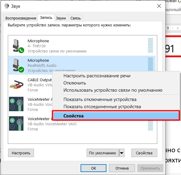 Как настроить микрофон в Windows 10: быстро и просто