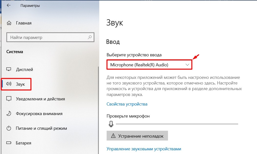 Как настроить микрофон в Windows 10: быстро и просто