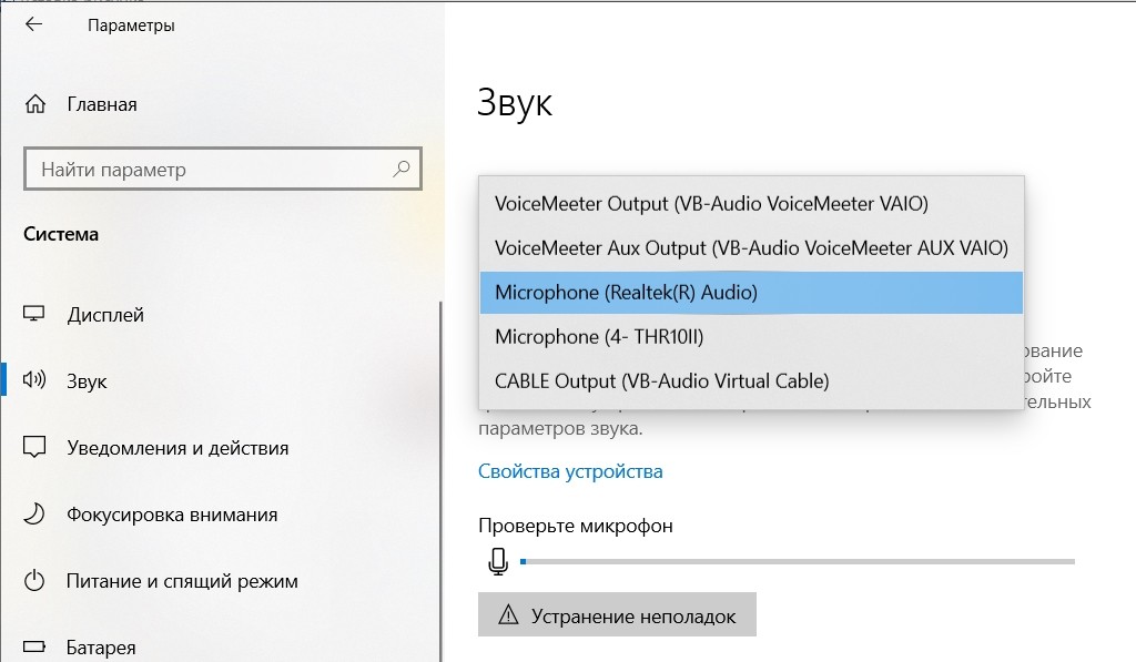 Как настроить микрофон в Windows 10: быстро и просто