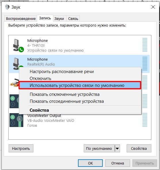 Как настроить микрофон в Windows 10: быстро и просто