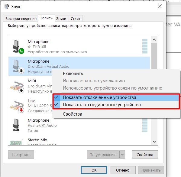 Как настроить микрофон в Windows 10: быстро и просто