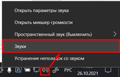 Как настроить микрофон в Windows 10: быстро и просто