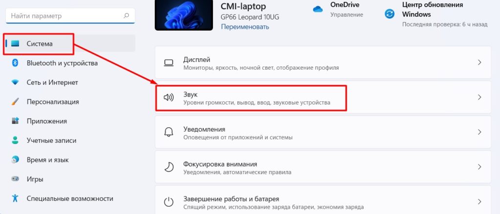 Как настроить микрофон в Windows 11: это просто