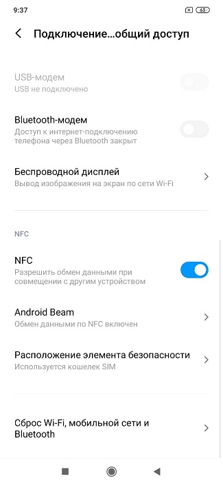 Как настроить NFC на телефоне Android для оплаты за 2 минуты?