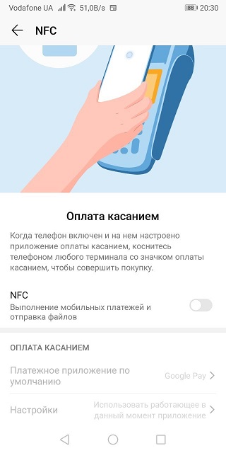 Как настроить NFC на телефоне Android для оплаты за 2 минуты?