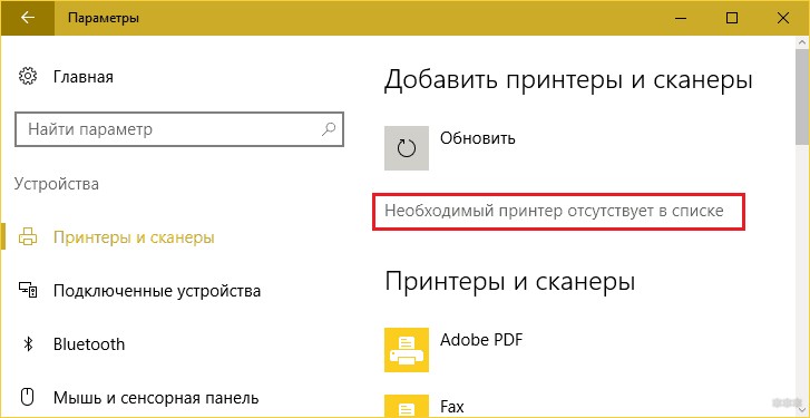 Как настроить принтер через Wi-Fi роутер: рабочие варианты