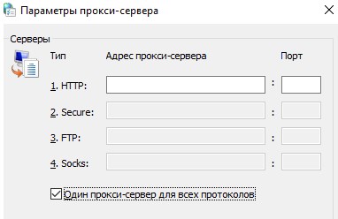 Введите параметры. Настройка портов 3071. Ивантеевские телекоммуникации узнать прокси.