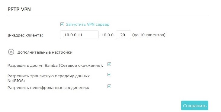 Как настроить VPN на роутере TP-Link: полное пошаговое руководство