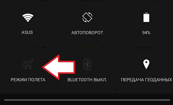 Как настроить Wi-Fi на планшете: 4 пошаговые инструкции