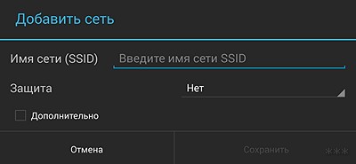 Как настроить Wi-Fi на планшете: 4 пошаговые инструкции