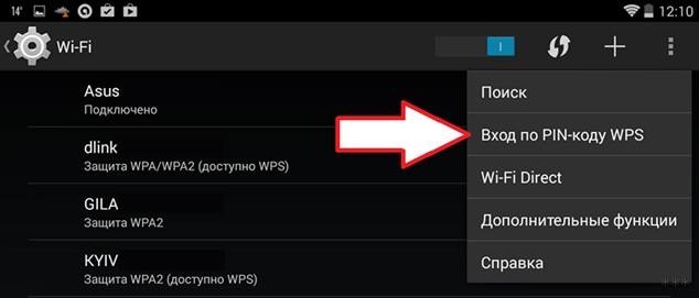 Как настроить Wi-Fi на планшете: 4 пошаговые инструкции