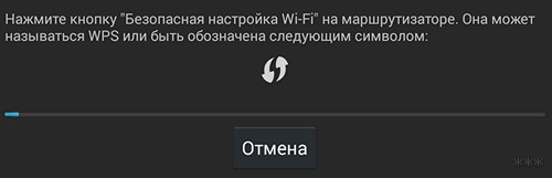 Как настроить Wi-Fi на планшете: 4 пошаговые инструкции