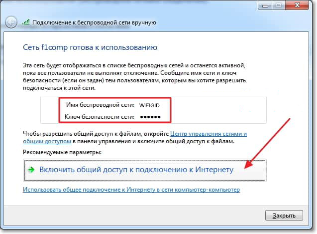 Как подключить ноутбук к ноутбуку: по кабелю или по Wi-Fi