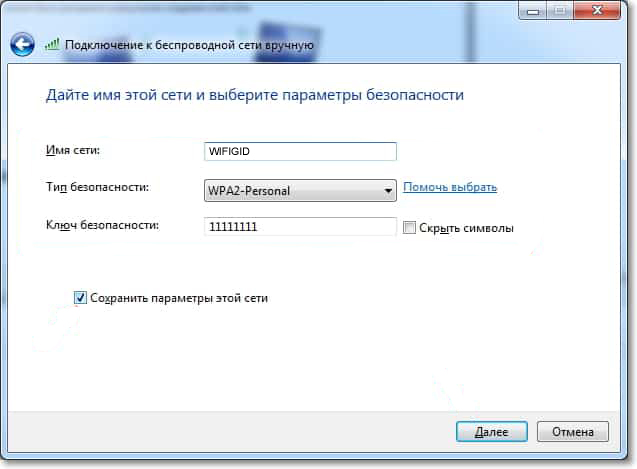 Как подключить ноутбук к ноутбуку: по кабелю или по Wi-Fi