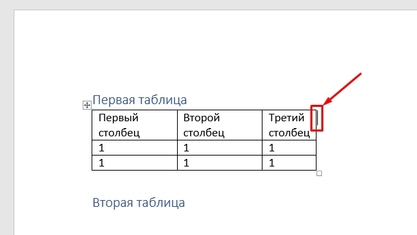 Как объединить две таблицы в Word: 3 способа