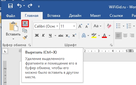 Как объединить две таблицы в Word: 3 способа