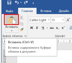 Как объединить две таблицы в Word: 3 способа