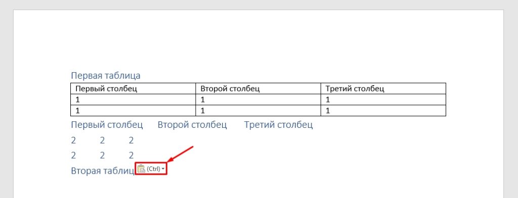Как объединить две таблицы в Word: 3 способа
