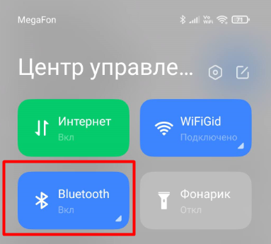 Как обновить Bluetooth на Android и другие интересные настройки
