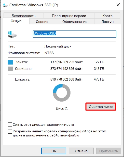 Как очистить диск C в Windows 10: 11 шагов