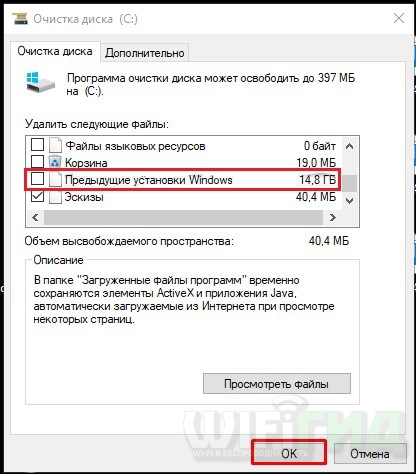 Как очистить диск C в Windows 10: 11 шагов