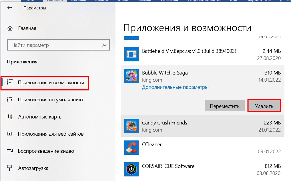 Как очистить диск C в Windows 10: 11 шагов