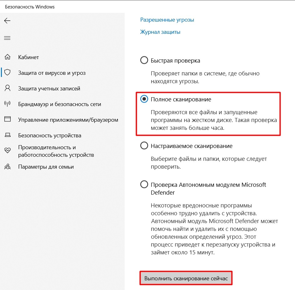 Как очистить диск C в Windows 10: 11 шагов