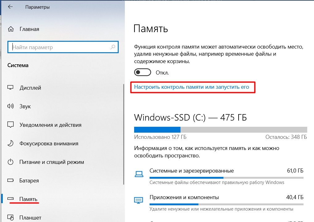 Как очистить диск C в Windows 10: 11 шагов