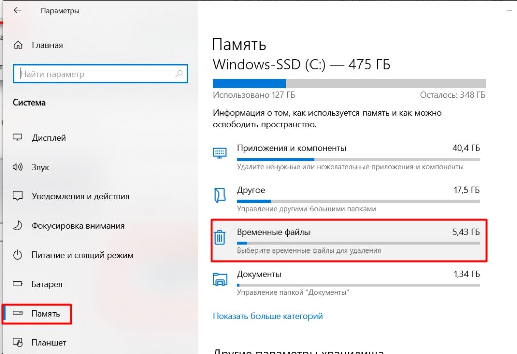 Как очистить диск C в Windows 10: 11 шагов