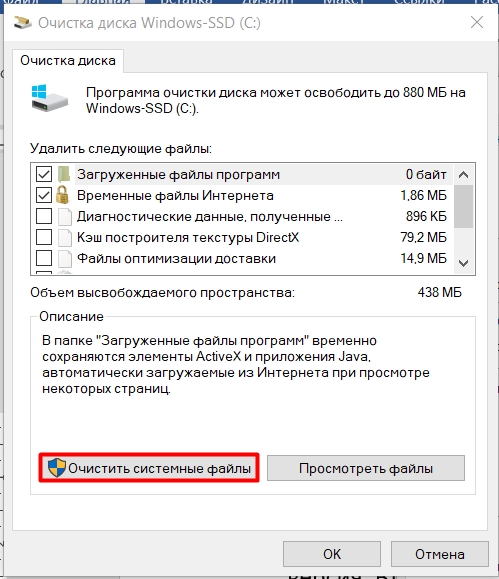 Как очистить диск C в Windows 10: 11 шагов