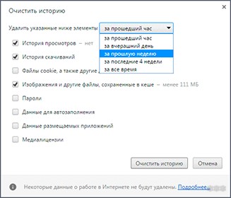 Как очистить историю загрузок в любом браузере за 1 минуту