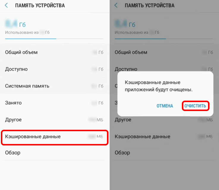 Как почистить кэш на samsung
