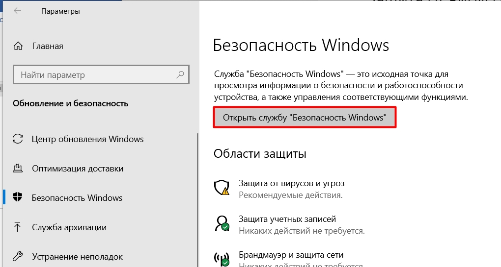 Очистки оперативной памяти windows 10
