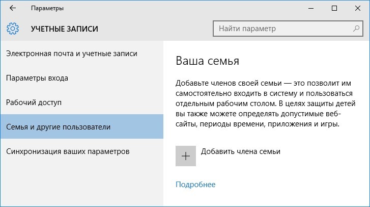 Как ограничить доступ ребенка в интернет за 2 минуты