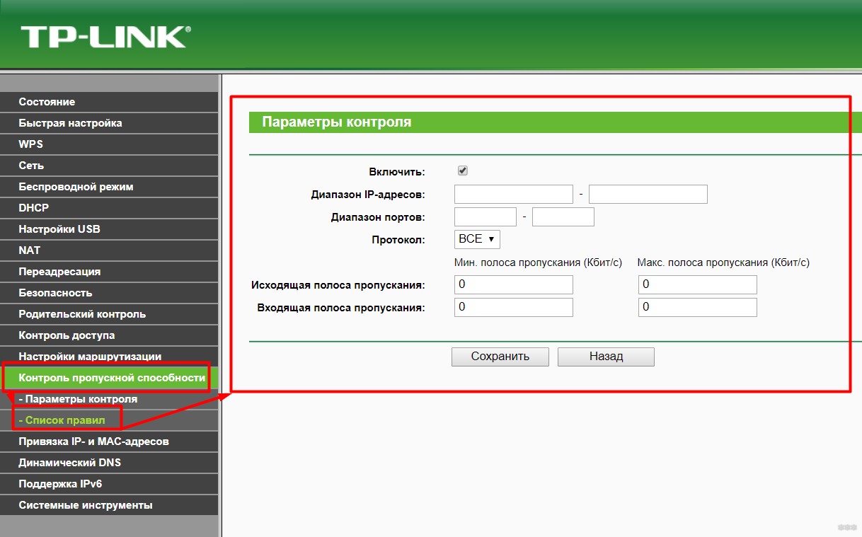 Как ограничить скорость интернета на компьютере: 3 способа